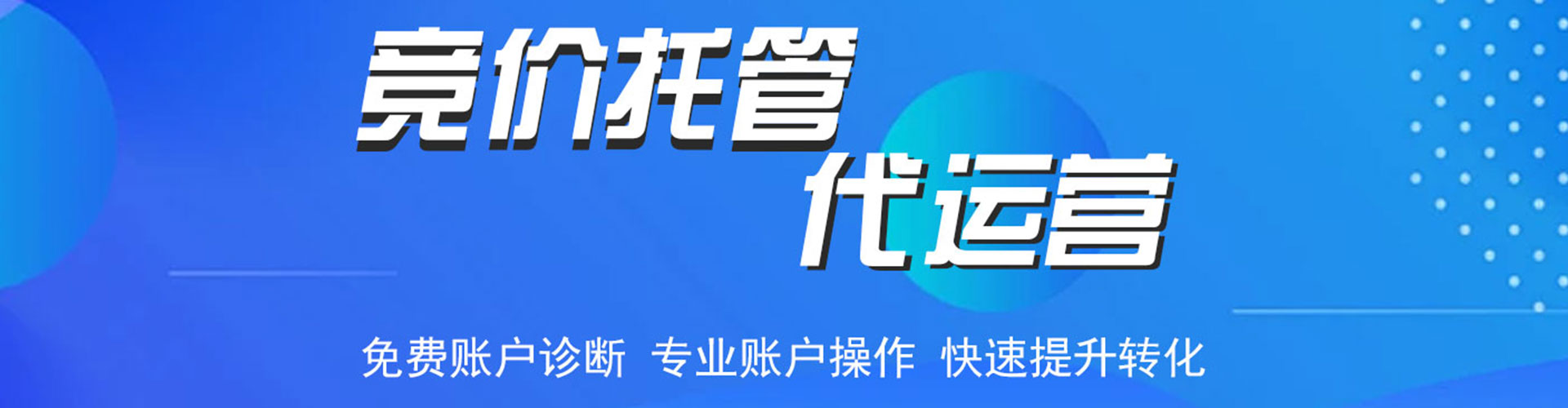郏县百度包年竞价