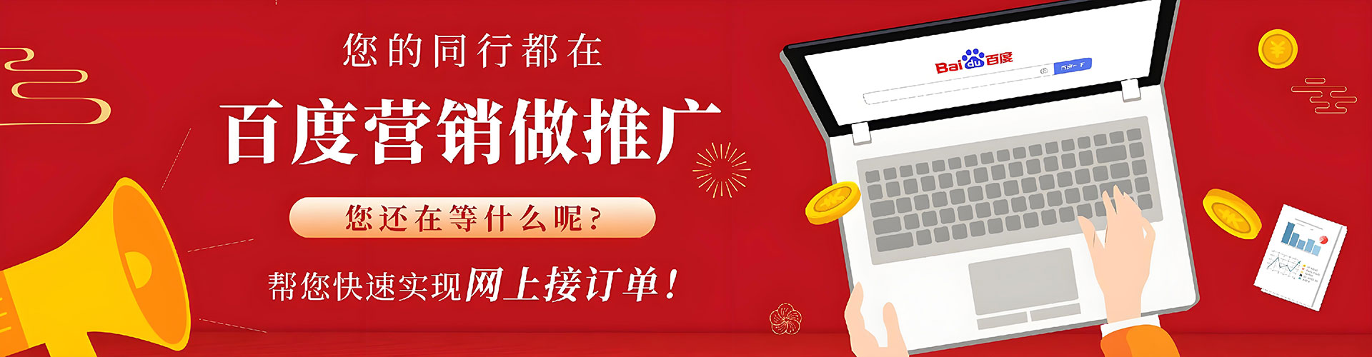 郏县百度竞价赚钱